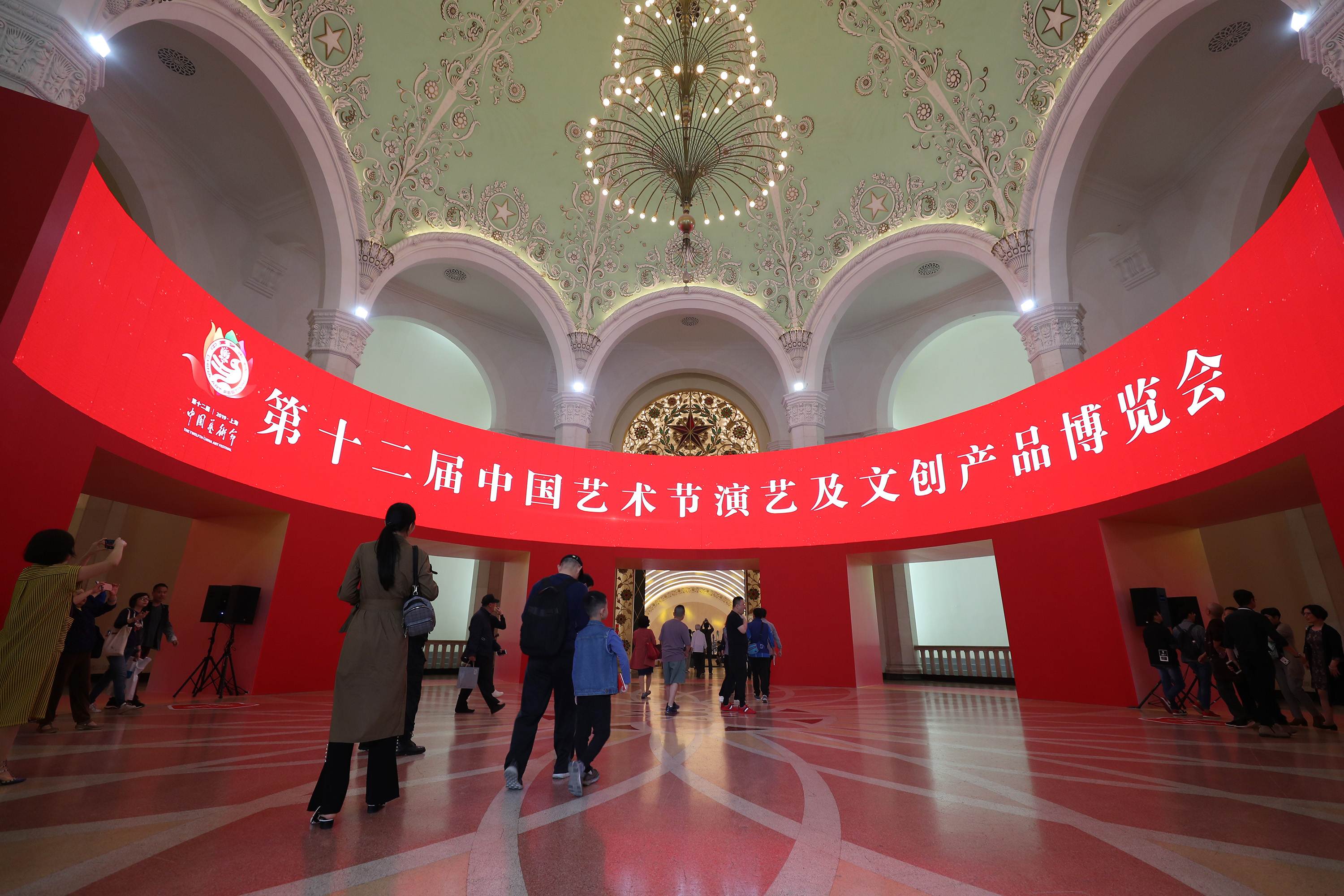 第十二届中国艺术节举办演艺及文创产品博览会