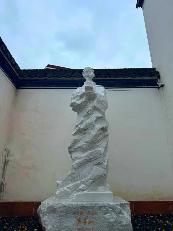 走进黄宾虹的艺术世界 —歙县黄宾虹故居EPC项目|天地间博展科技有限公司|博物馆设计|智慧展馆设计|天地间文化|安徽天地间|古建修缮